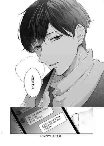 [10wadaxx (Towadako)] Sayonara, Dear My Prince ~Shoujo Manga no Kareshi-yaku o MobRa suru Hon~ [Digital]