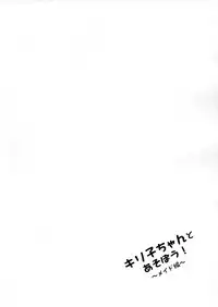 (C89) [AQUA SPACE (Asuka)] Kiriko-chan to Asobou! ~Maid-hen~ (Sword Art Online)