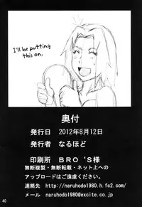 (C82) [Naruho-dou (Naruhodo)] Tsunade no In Suiyoku | Tsunade's Obscene Beach (Naruto) [English] {doujin-moe.us}