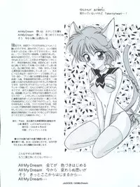 (C48) [LUCK&PLUCK!Co. (Amanomiya Haruka)] Tokyo Planetarium (Magic Knight Rayearth)