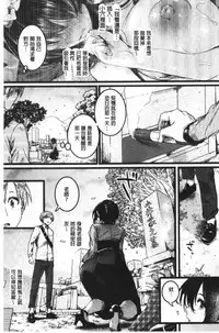 Koi Yagate Midara - Nasty after Love. | 戀上後就淫亂