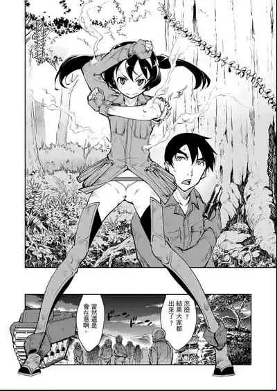 [Suzuki Kyoutarou] Tancolle - Battle Tank Girls Complex | 戰車娘收藏 [Chinese] [Digital(BOOKWALKER & DLsite)]