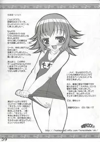 (C64) [HarthNir (Misakura Nankotsu)] Yumeria Choutokkyuu DREAM EXPRESS ~Moera yori Ai o Komete~ (Yumeria)