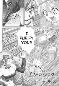 [Gattsun] Hama Otome Exorcister | Exorcism Maiden Exorcister (Tatakau Heroine Ryoujoku Anthology Toukiryoujoku 20) [English] [SaHa]