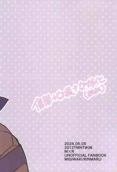 Konnano Nani ka no Machigai da!!