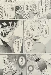 BOY'S 禁断 2015-05