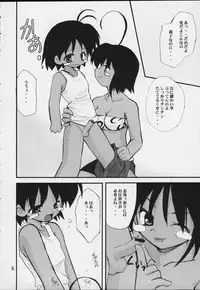 (SUPER COMIC CITY 10) [Milky Way (Hoshikawa Kirara)] DANCING (Mutekioh TRI-ZENON, Hare+Guu)