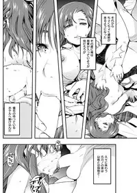 COMIC Kairakuten BEAST 2016-01 [Digital]