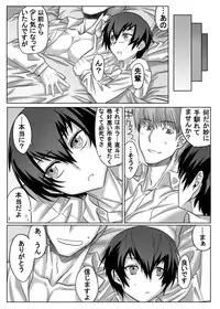 (C75) [Mahjong Yugen Co Ltd 58] Kuma ga Bishounen te nai yo ne!! (Persona 4)