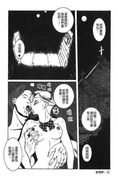 Tokubetsu Shinsatsushitsu特別診察室(Chinese)