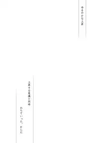 (C89) [French Letter (Fujisaki Hikari)] 401 -Hitonatsu no Ayamachi Soushuuhen- (Kantai Collection -KanColle-)