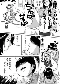 [Femidrop (Tokorotenf)] Imouto Tomomi-chan no Fechi Choukyou Ch. 3