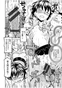 [Ayane] Ekidare [Digital]