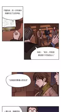 [Ramjak] Atonement Camp Ch.0-49 (Chinese)