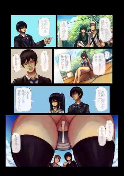 松浦 河南 R18(日本語版)