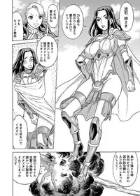 [Tamaki Nozomu] Uchi no Musume ni Te wo Dasu na! -Oyako Heroine Funtousu- Vol.2 [Digital]