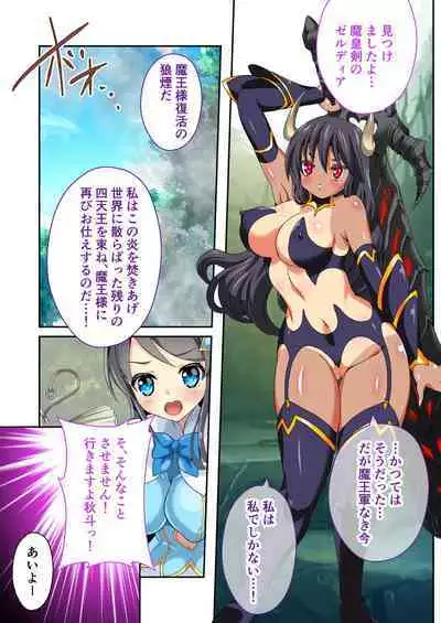 [BENETTY] Bijo to Injuu Vol. 12 ~Ikai no Tegome Quest Shikiyoku Mamire no Shinshoku Kouhai ni Ochiru~ "FetiColle! Series"