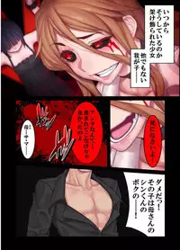 Furyou ni Hamerarete Jusei suru Kyonyuu Okaasan ~Iki Jigoku ni Ochita Kazoku no Game~ （5）