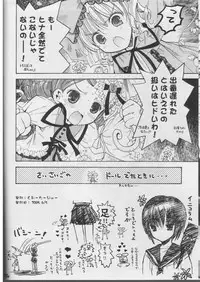 (Mimiket 12) [Quarter View (Jinnou Jyou)] A solitude (Rozen Maiden)