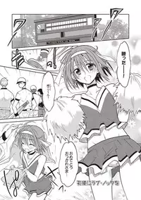 [Mitohi.] Kanojo ♂ to Shitai Eroi Koto - A nasty thing playing with my boy [Digital]