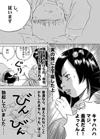 [Femidrop (Tokorotenf)] Imouto Tomomi-chan no Fechi Choukyou Ch. 3