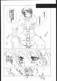 [AXZ (Miyaji Akira)] UNDER FLAME (My-HiME)