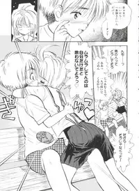 [Anthology] Love Chara Zensho Vol. 2 (Various)