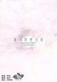 (C86) [PureSlider (Matsuo)] Yasashii Dokusen Yoku Zenpen | Gentle Possessiveness prequel (Free!) [English] [Carrot-Bunny]