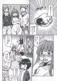 (C93) [Domestic animals (Murasame Maru)] Maria-chan ga Miteru