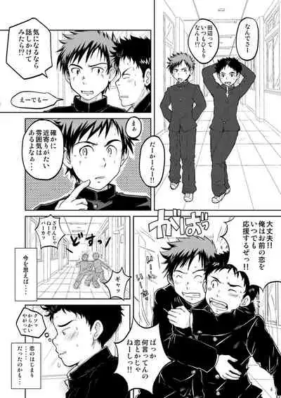 Ore no Koi wa Standard de Ii