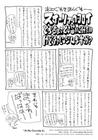 (C90) [JUMBO MAX (Ishihara Souka)] Ai No Corrida 4 (Walkure Romanze)