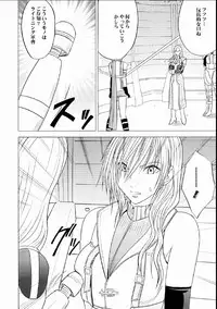 [Crimson Comics (Carmine)] Watashi wa Kaware te i ta [I Was Kept] (Final Fantasy XIII)