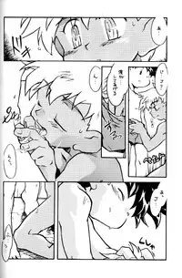 (C54) [Gorugo Moon (JAMES.H)] HOT SPOT (Bakusou Kyoudai Let's & Go!!)