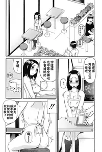 [Kiai Neko] Haniwari [Chinese] [污邪之影]