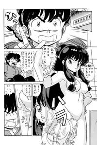 [Takashita-ya (Taya Takashi)] Tendou-ke no Musume-tachi Vol. 2 (Ranma 1/2)