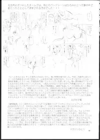 [Shoshi Magazine Hitori (Ogawa Kanran)] Hiromi o Nerea! (Aim for the Ace!)