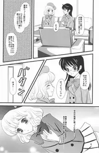 (C74) [Inudrill Lolita Engine (Inumori Sayaka)] Mind Zapper (Zettai Karen Children)