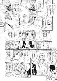 [Kio Seiji] Disturbance Hips 1