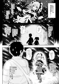 (SC2016 Winter) [tomatohouse-905's room (Urabi)] A DISTRESS (THE IDOLM@STER CINDERELLA GIRLS)