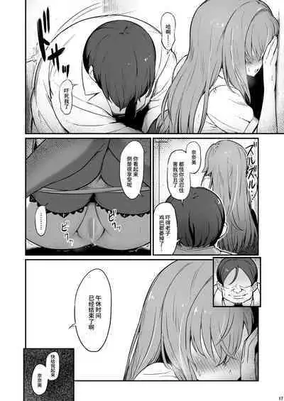 Kagaku Junbishitsu no Tsumi 2