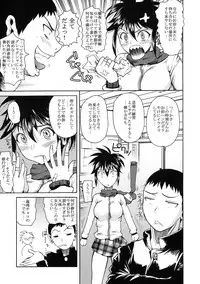 [Kabushikigaisha Toranoana (Various)] Shinzui Valentine Special Vol. 1