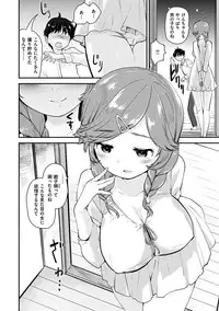 [Mozu] Hanikamu Secret [Digital]