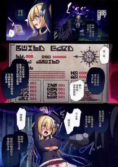 Yuusha-chan no Bouken wa Owatte Shimatta! | 小勇者的冒险结束了!