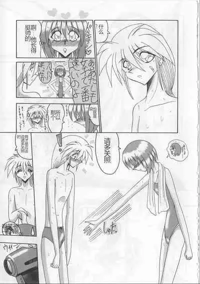 Mazo ni Naritakunakatta Dorei