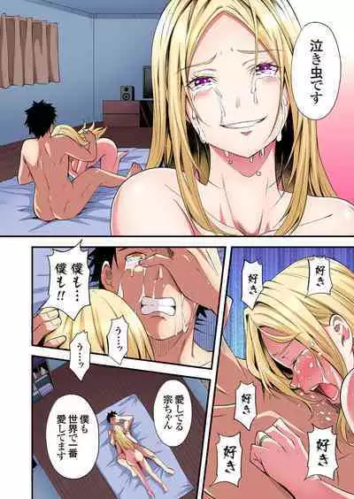 Gal Mama to Pakopako SEX ~ Hitozuma no Chouzetsu Tech ni Majiiki Zecchou! Ch. 24-34