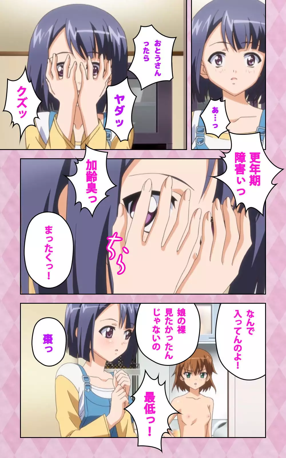 Oni Chichi 2 #1 Obaka na Hakamakko no Hansei Complete Ban