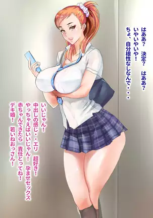 Dasu Mono Dase yo! 2