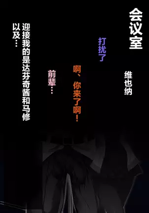 Ura Mash NTR -Junsui na Kouhai ga Kyokon Gaijin ni Netorarete Boku o Ijimeru Akujo ni Naru made-