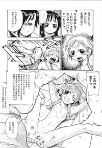 [Anthology] Youjoku no Utage ~Lolita Ryoujoku Anthology~