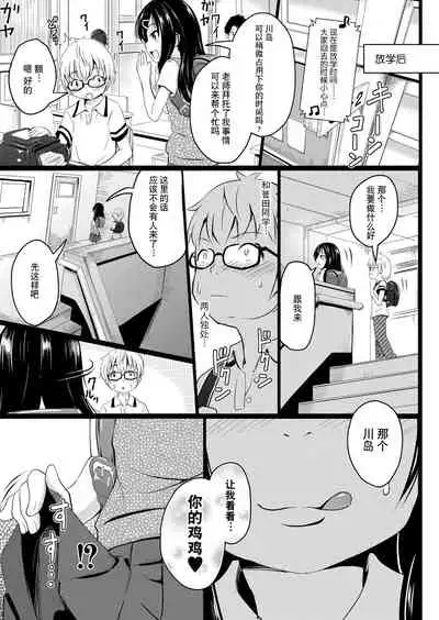 Chitchainoni bitchina mesu ga sukina ndesho